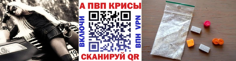 APVP крисы CK  blacksprut ссылка  Трубчевск 