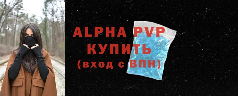 Alfa_PVP Соль  Трубчевск 