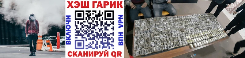 что такое   Трубчевск  ГАШ гашик 
