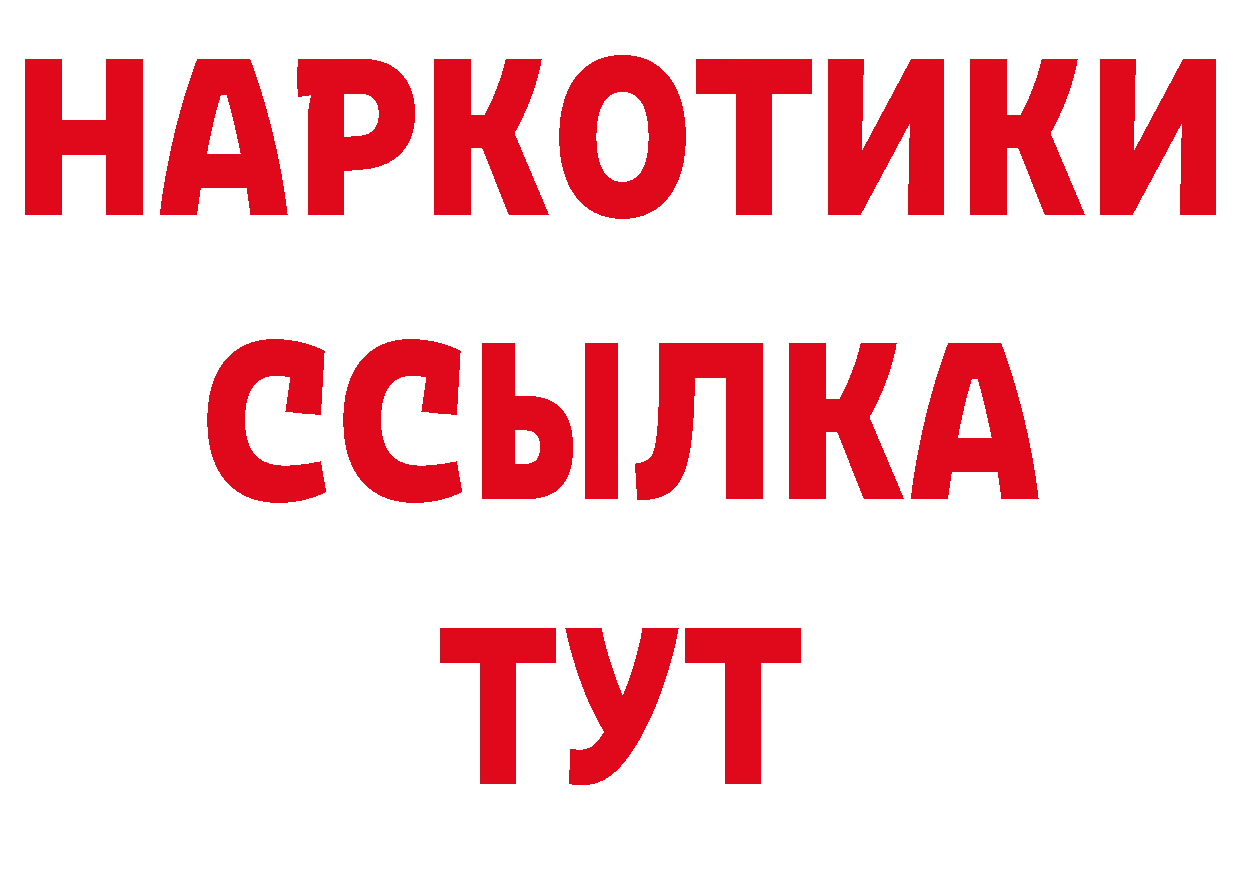 БУТИРАТ 1.4BDO как зайти дарк нет гидра Трубчевск