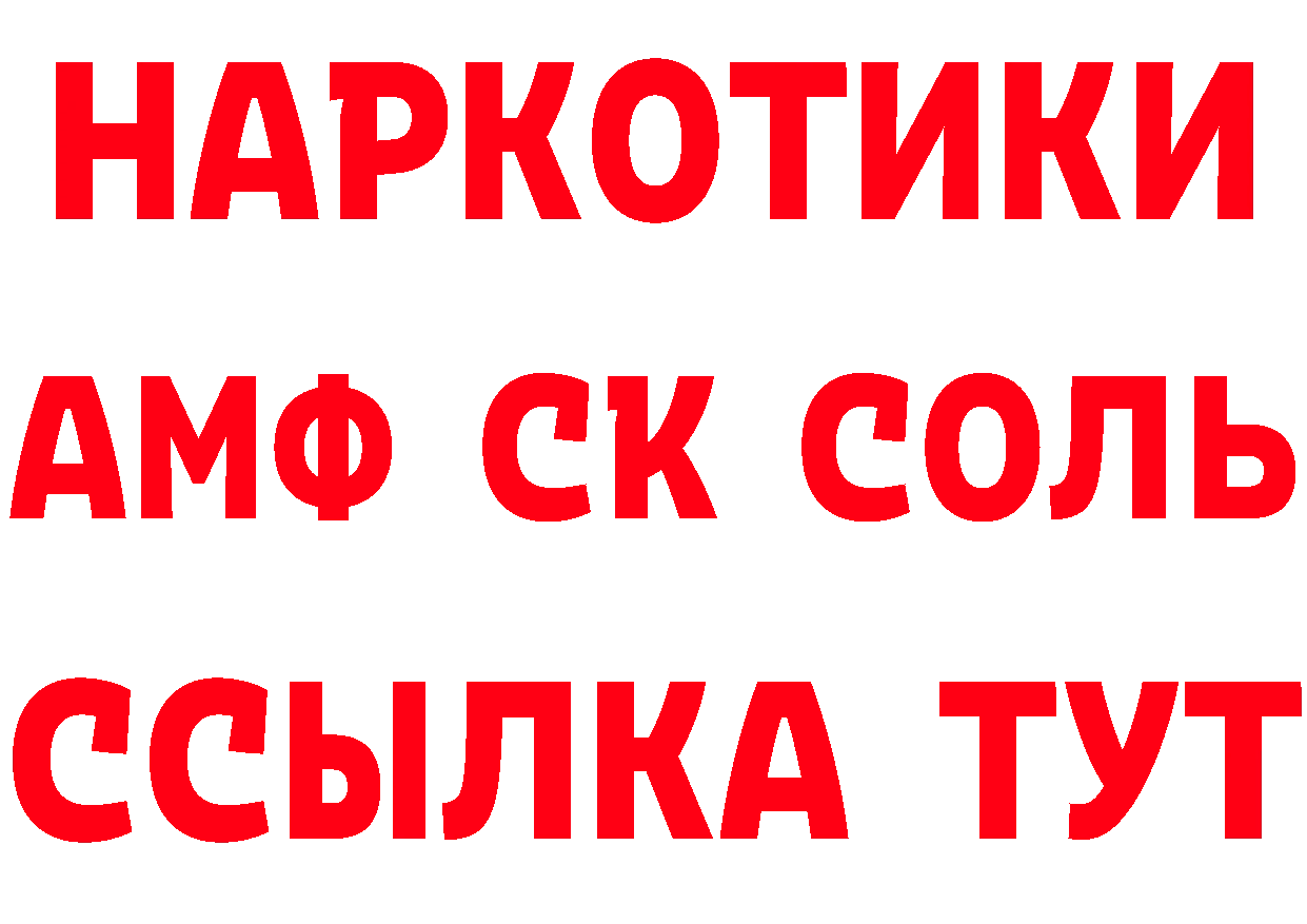 КЕТАМИН ketamine рабочий сайт нарко площадка hydra Трубчевск