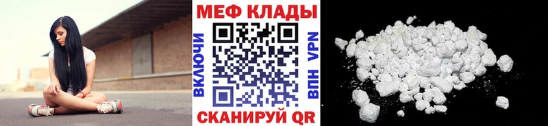 Меф мяу мяу  где продают наркотики  Трубчевск 